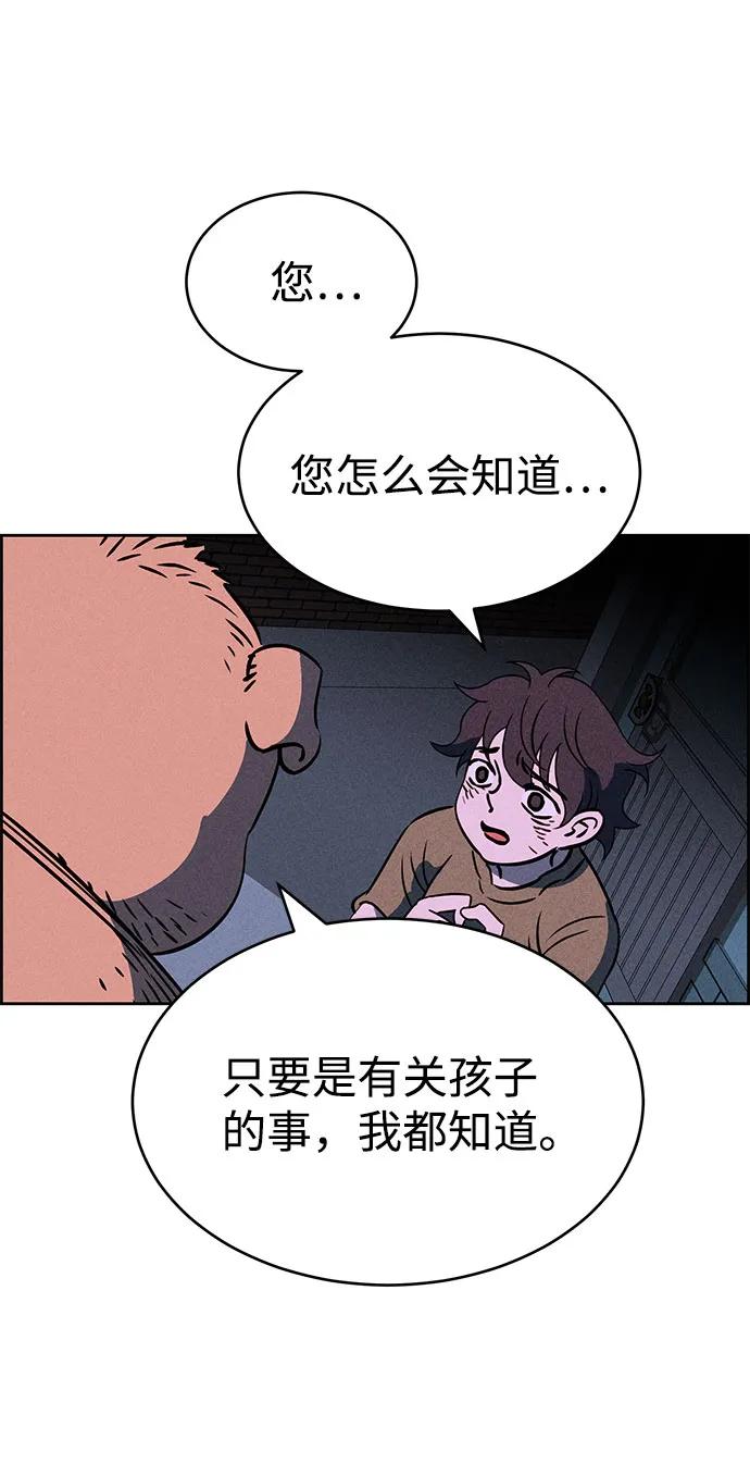 《笨蛋天才》第67话 第14页
