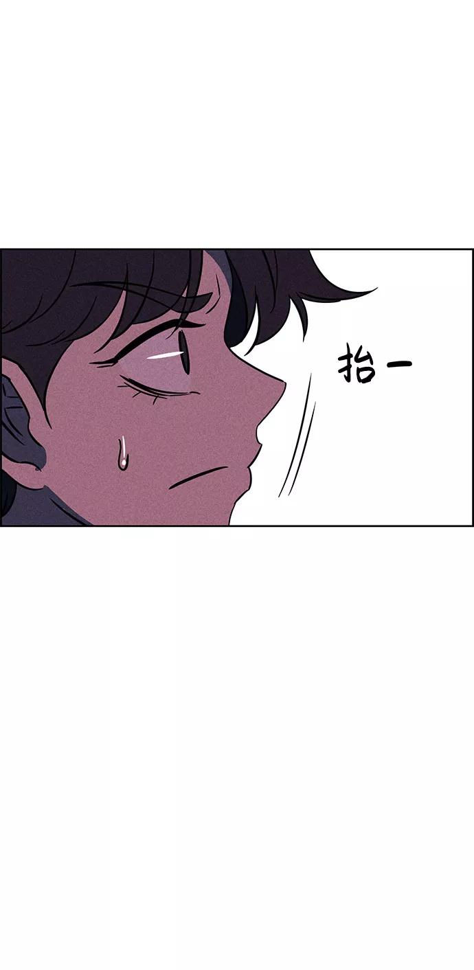 《笨蛋天才》第67话 第74页