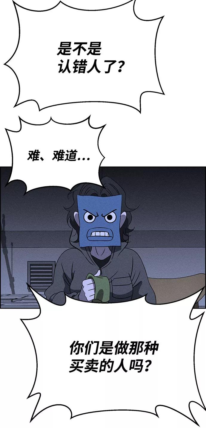 《笨蛋天才》第67话 第26页