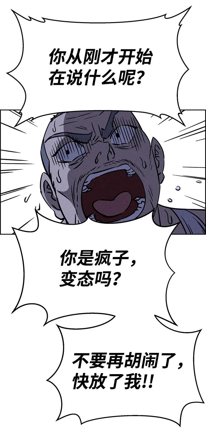 《笨蛋天才》第67话 第35页