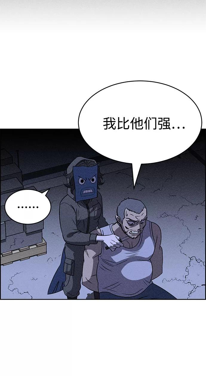 《笨蛋天才》第67话 第51页
