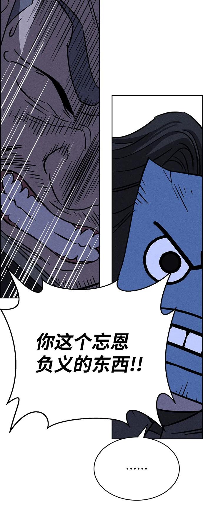 《笨蛋天才》第67话 第77页