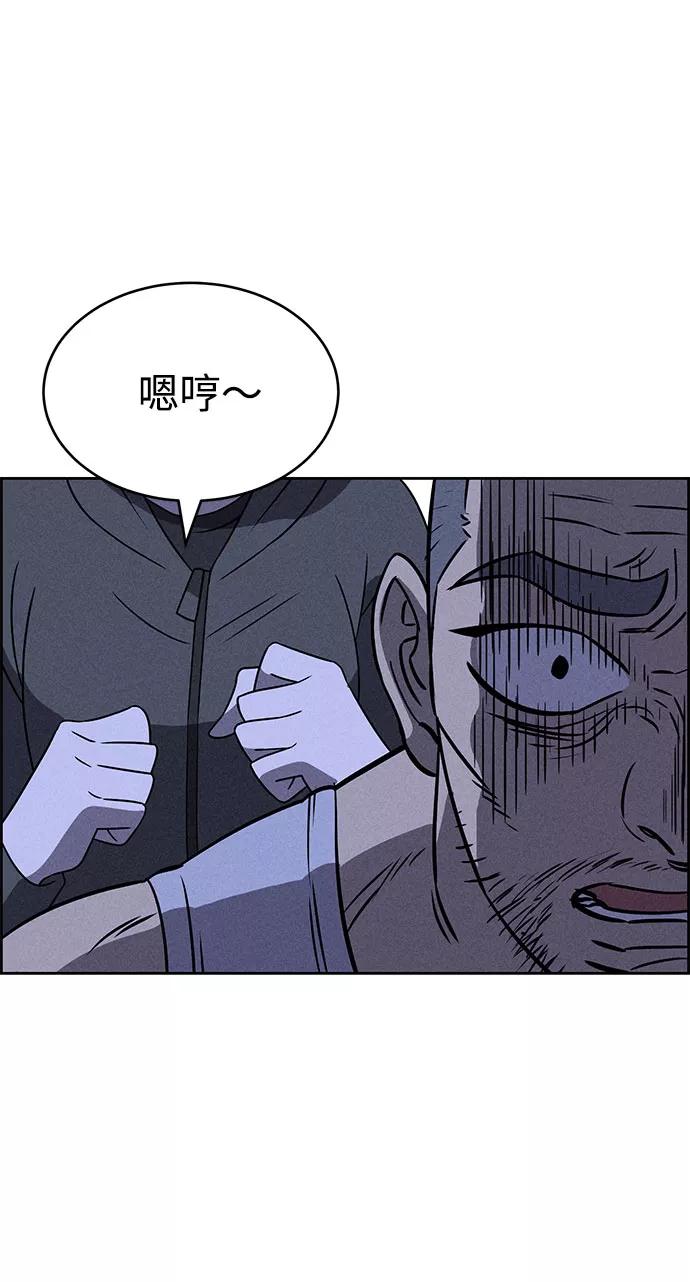 《笨蛋天才》第67话 第23页
