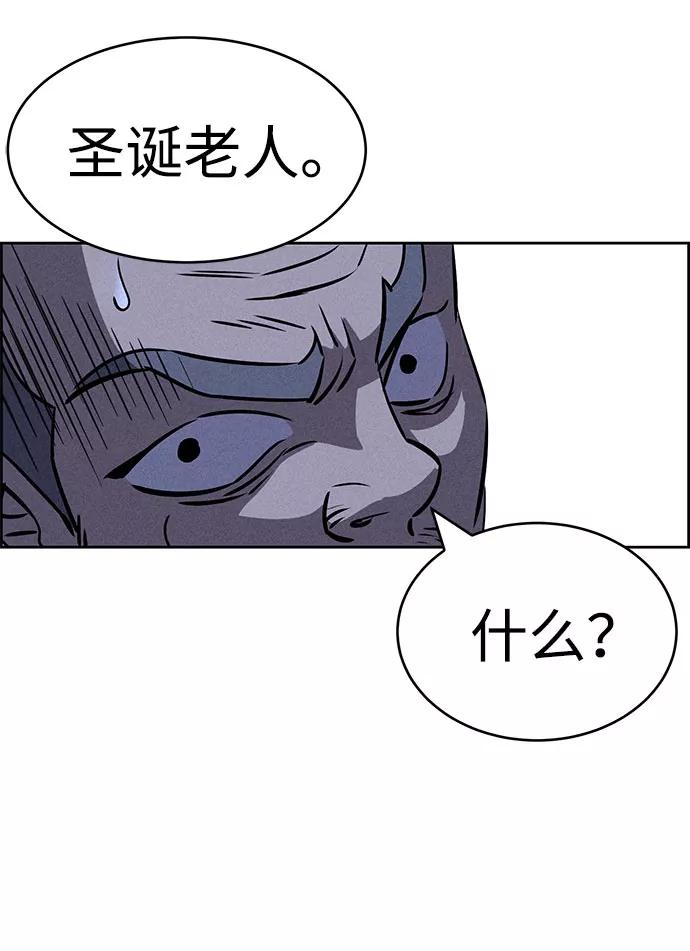 《笨蛋天才》第67话 第29页