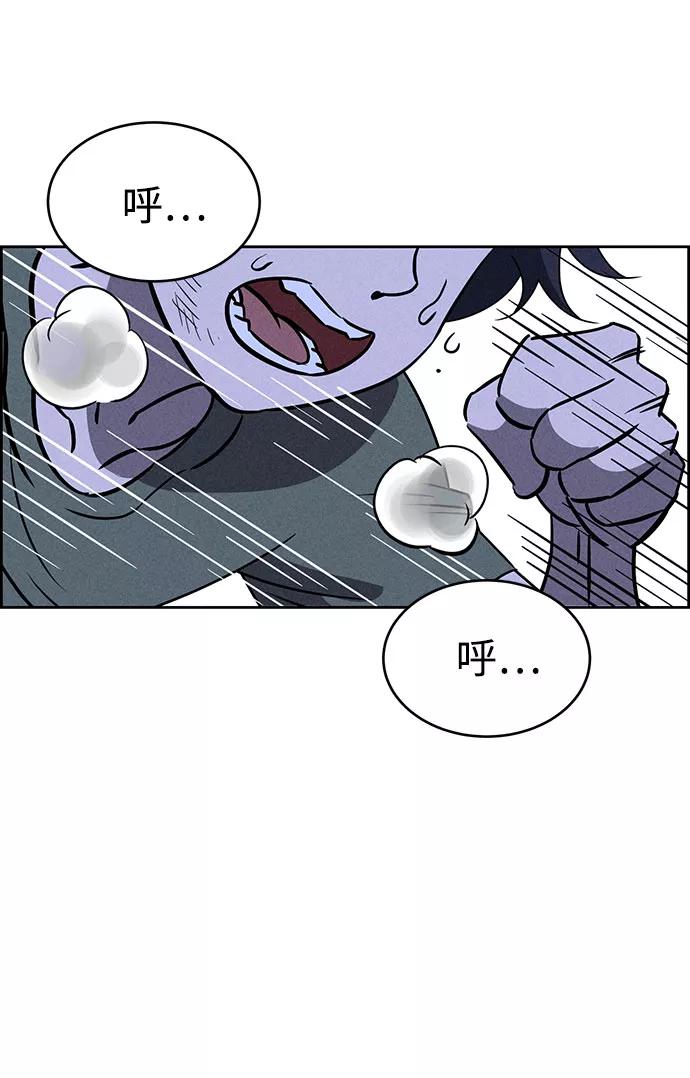 《笨蛋天才》第67话 第3页