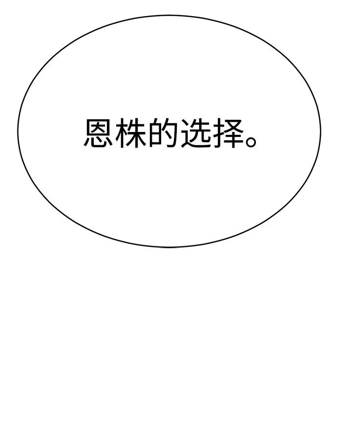 《笨蛋天才》第67话 第65页