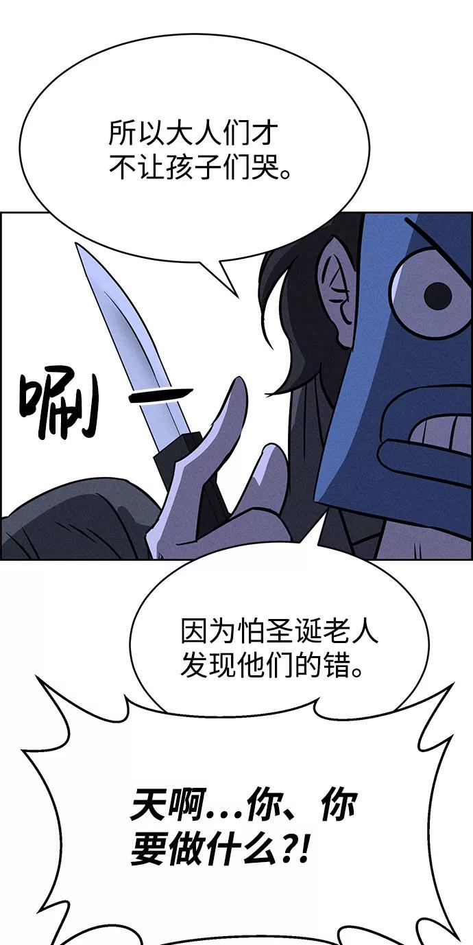 《笨蛋天才》第67话 第38页