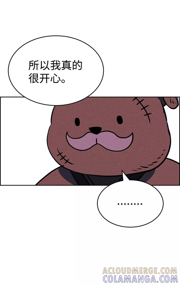 《笨蛋天才》第67话 第73页