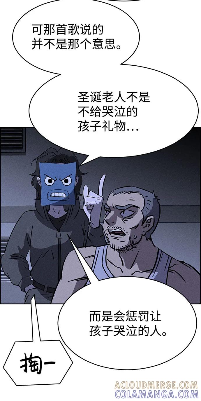 《笨蛋天才》第67话 第37页