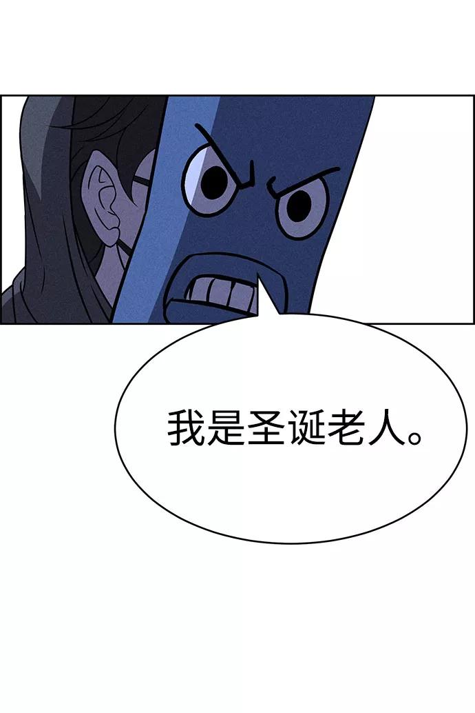《笨蛋天才》第67话 第30页