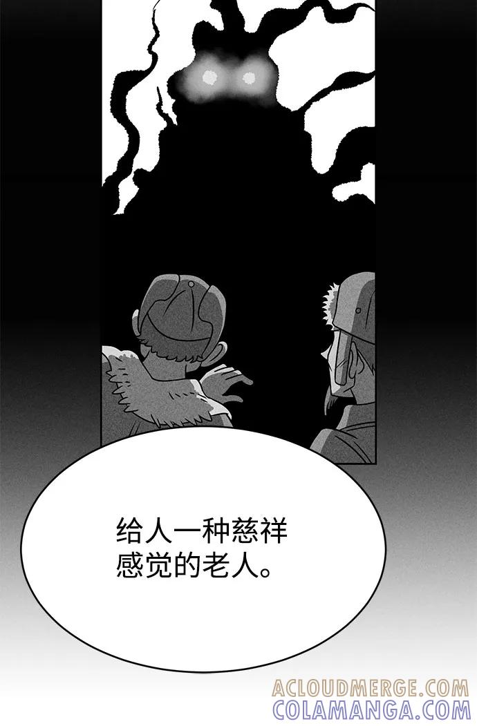 《笨蛋天才》第67话 第34页