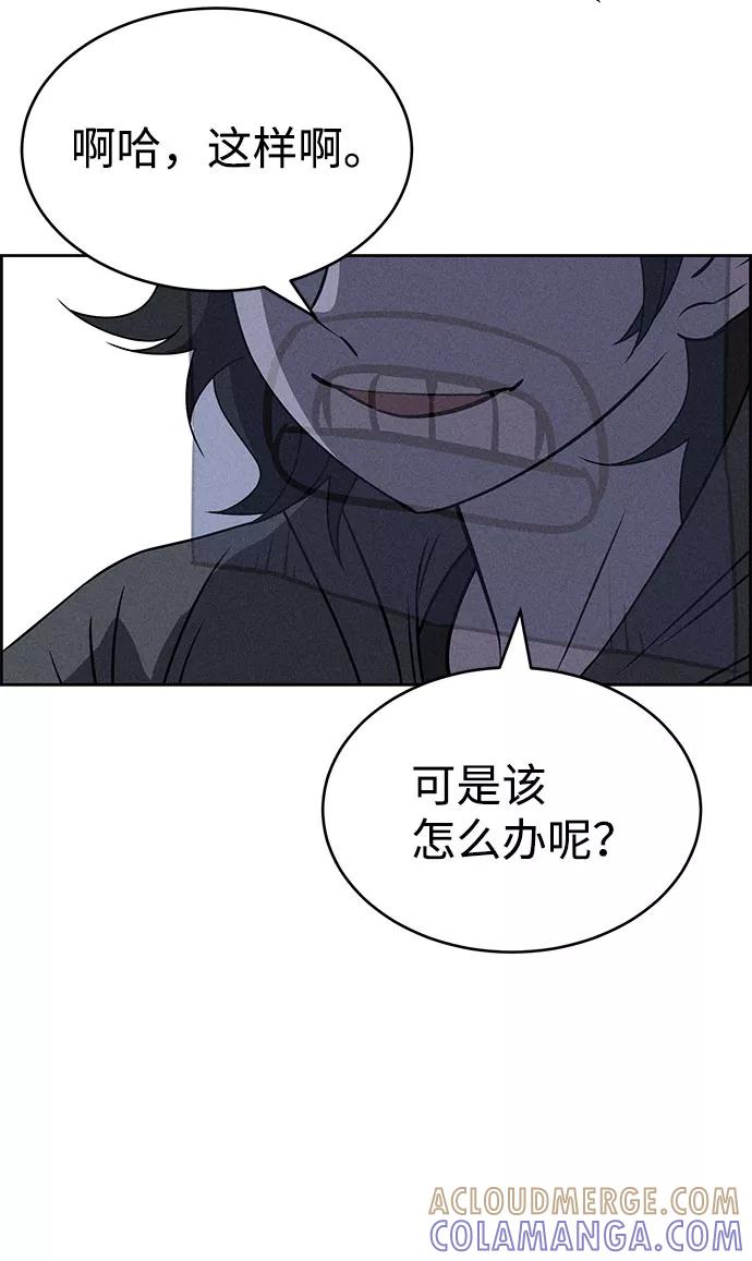《笨蛋天才》第67话 第61页