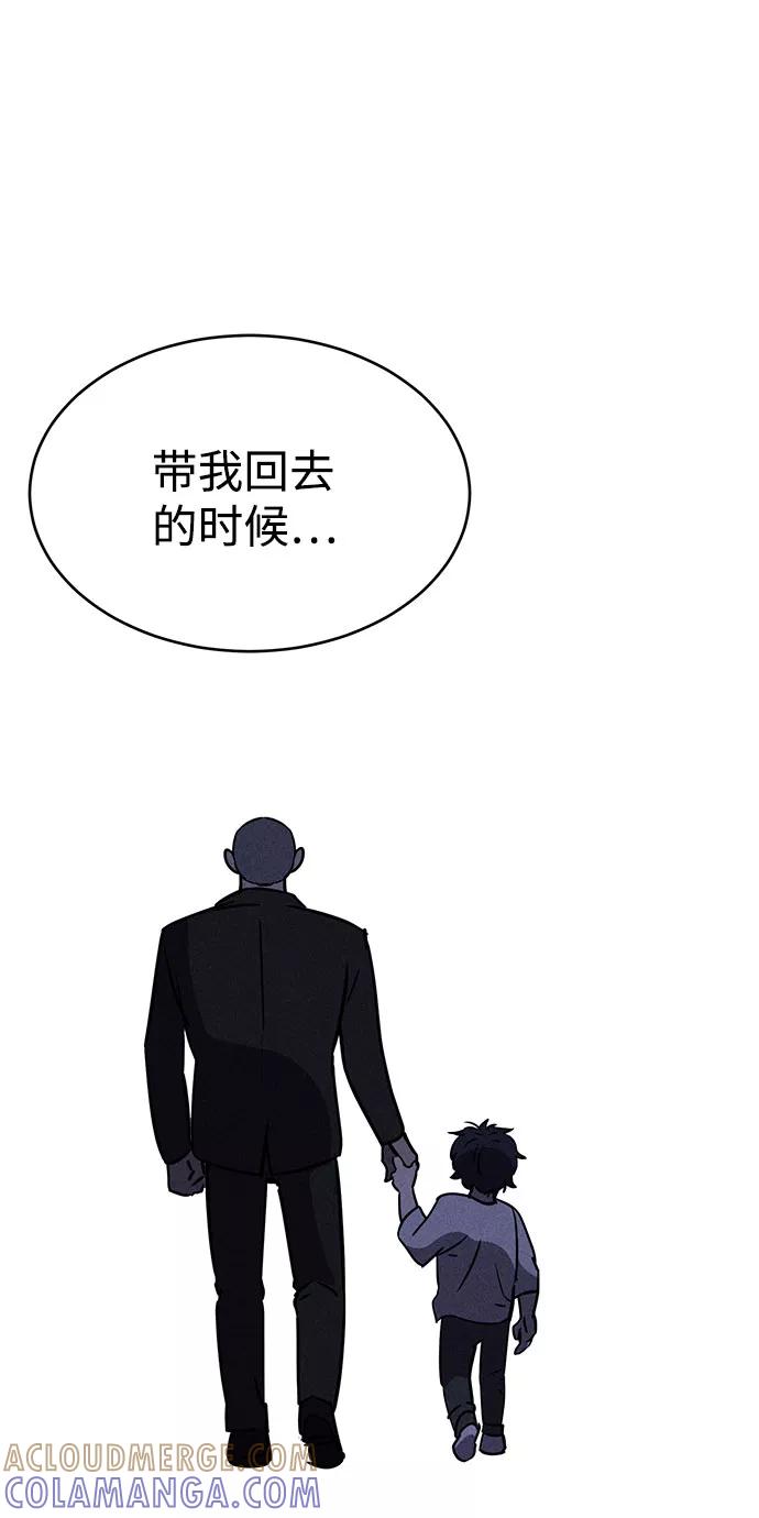 《笨蛋天才》第67话 第82页