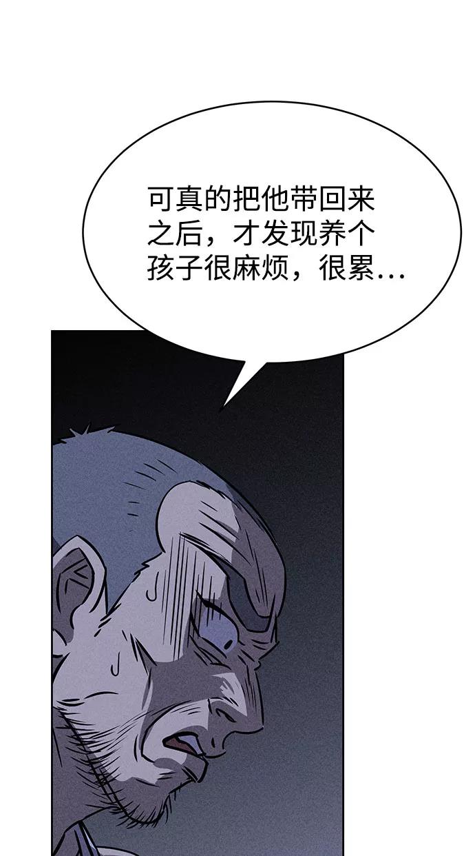 《笨蛋天才》第67话 第53页