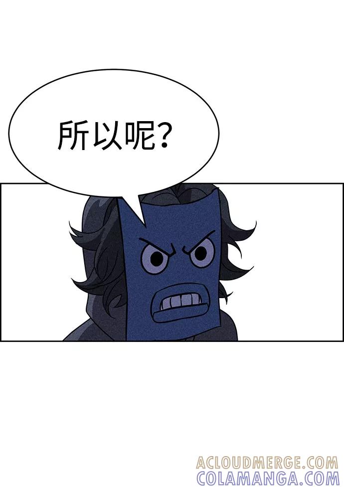 《笨蛋天才》第67话 第52页
