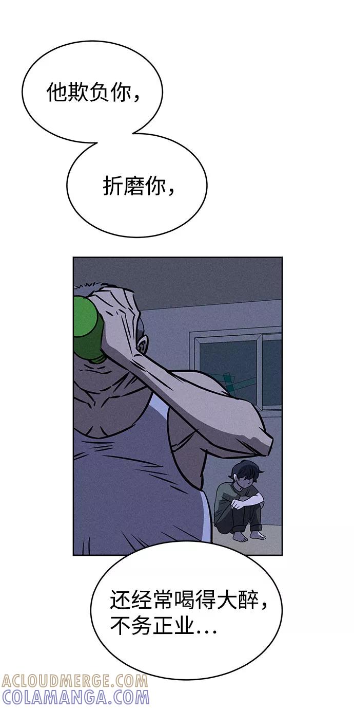《笨蛋天才》第67话 第13页