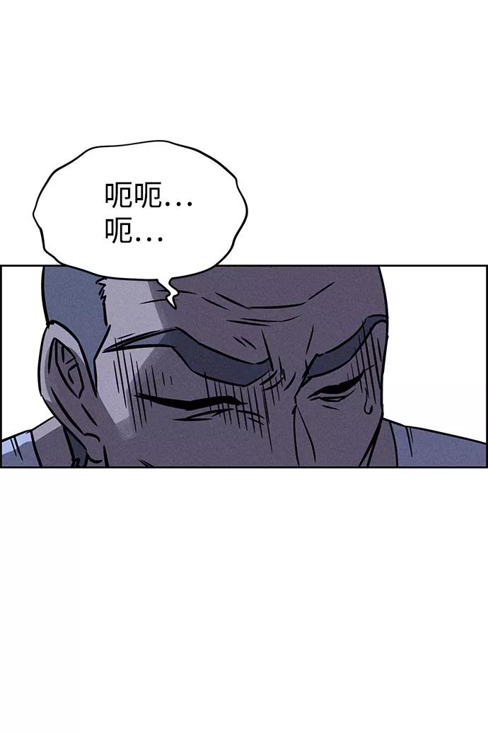 《笨蛋天才》第67话 第20页
