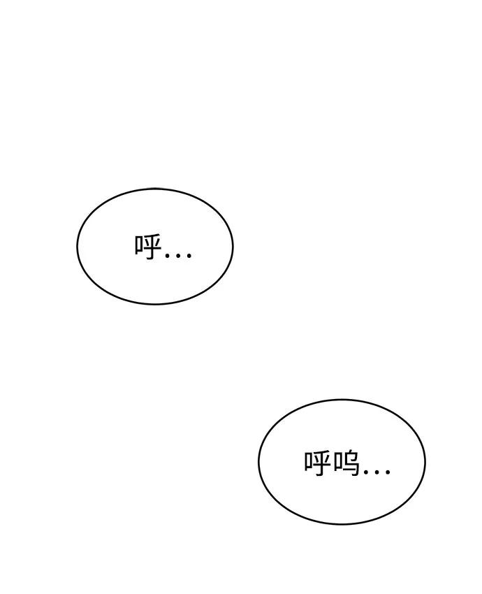《笨蛋天才》第67话 第2页