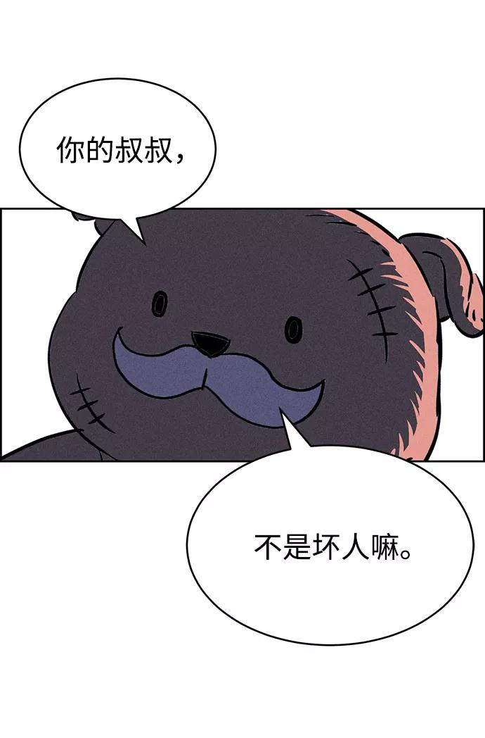 《笨蛋天才》第67话 第12页
