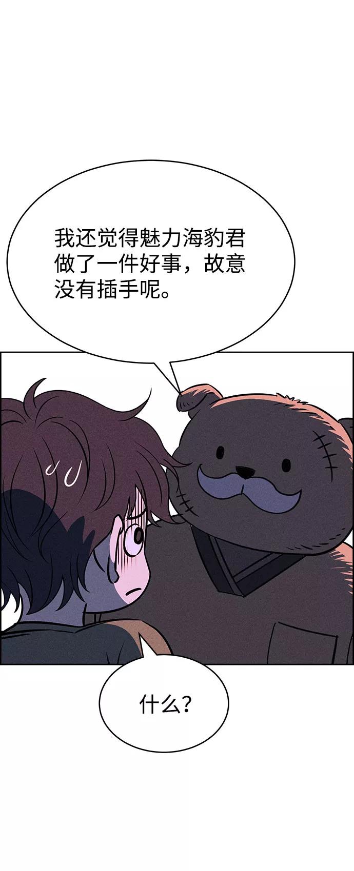 《笨蛋天才》第67话 第11页