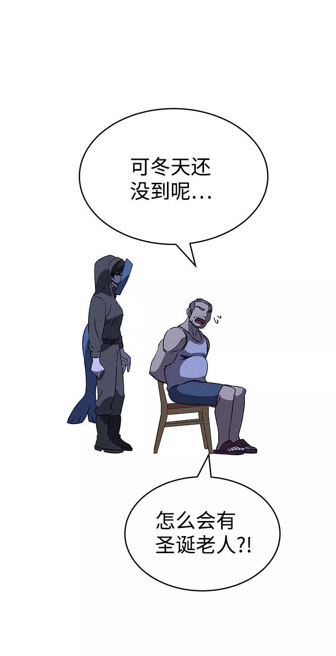 《笨蛋天才》第67话 第32页