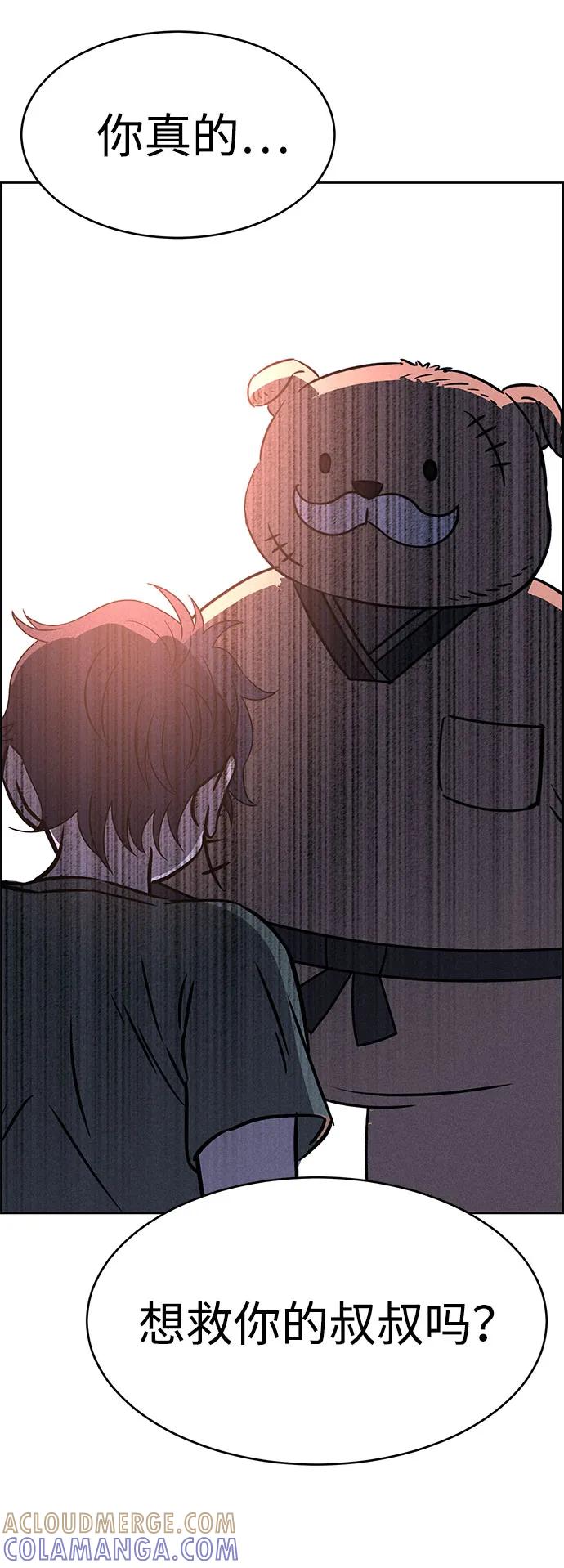 《笨蛋天才》第67话 第16页