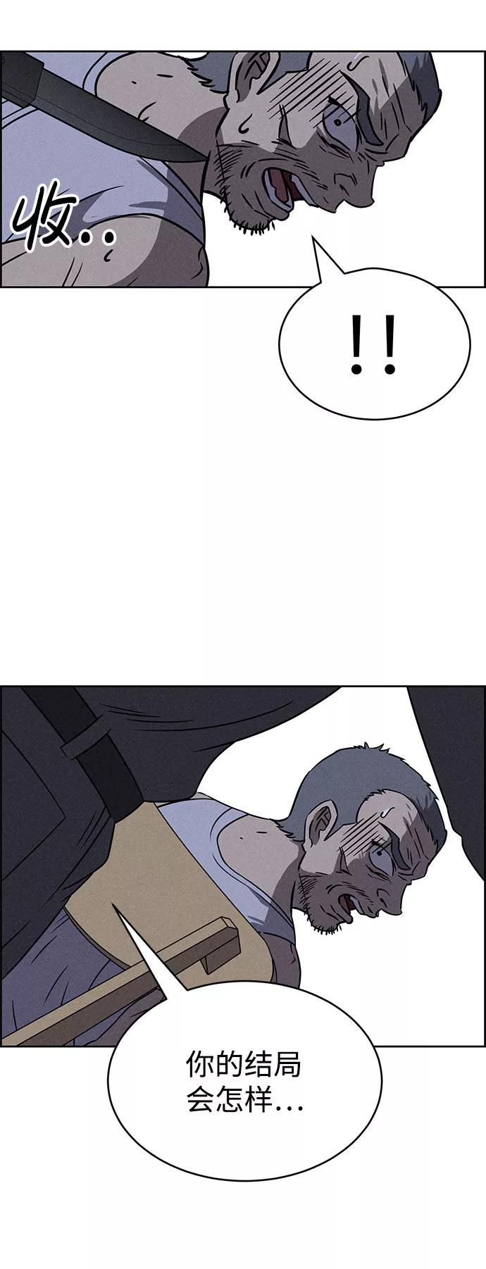 《笨蛋天才》第67话 第62页