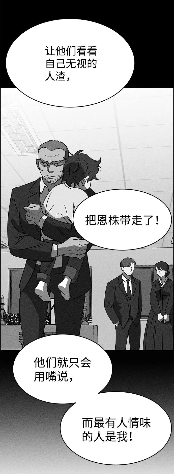 《笨蛋天才》第67话 第50页