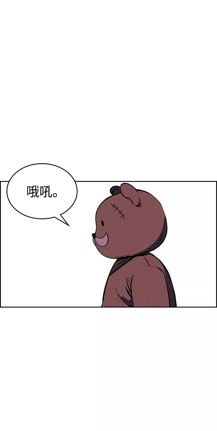 《笨蛋天才》第67话 第80页