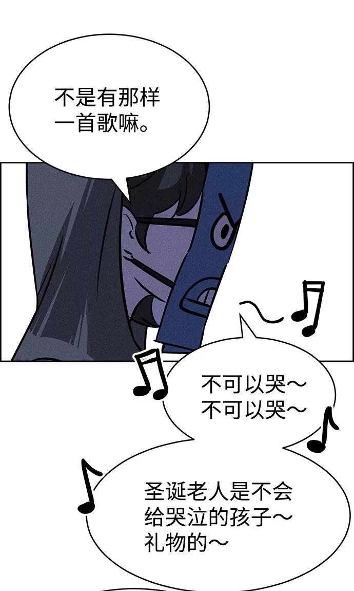 《笨蛋天才》第67话 第36页