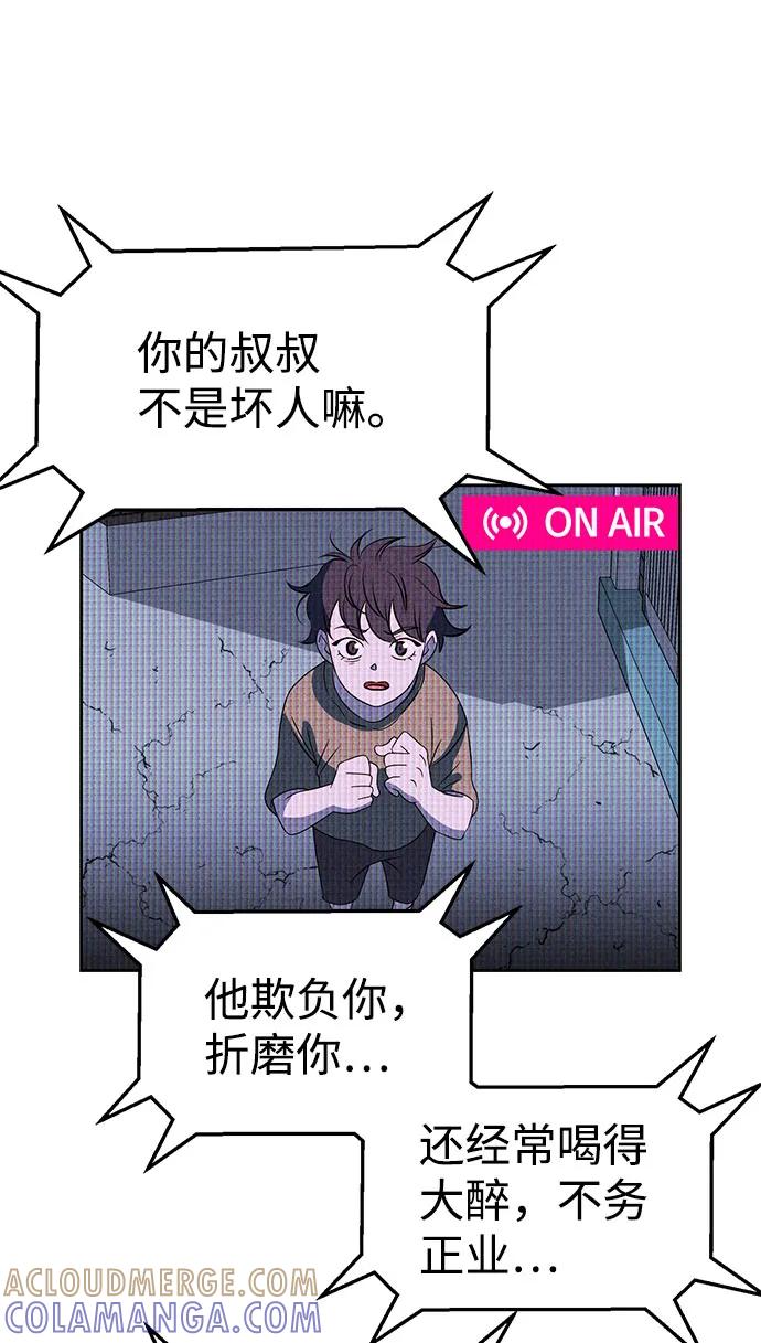 《笨蛋天才》第67话 第67页