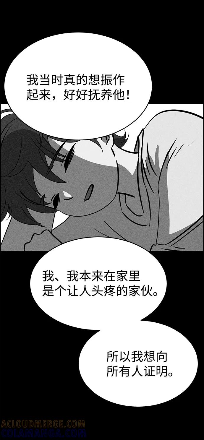《笨蛋天才》第67话 第49页