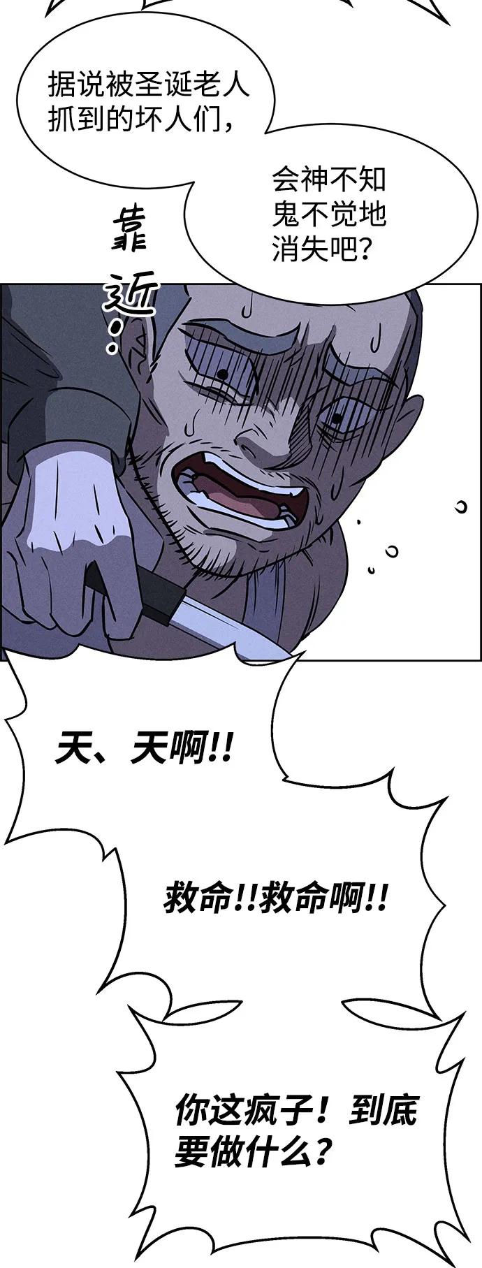 《笨蛋天才》第67话 第39页