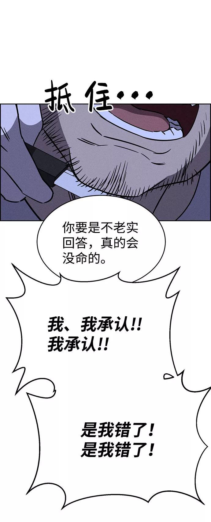 《笨蛋天才》第67话 第41页