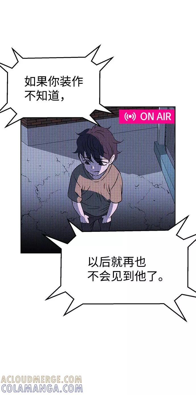 《笨蛋天才》第67话 第70页