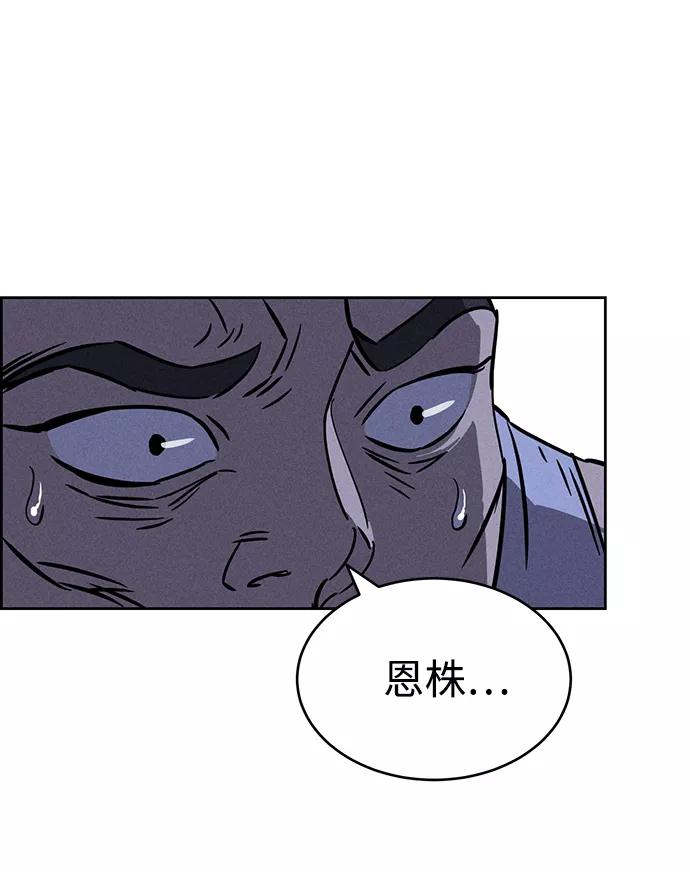 《笨蛋天才》第68话 第36页