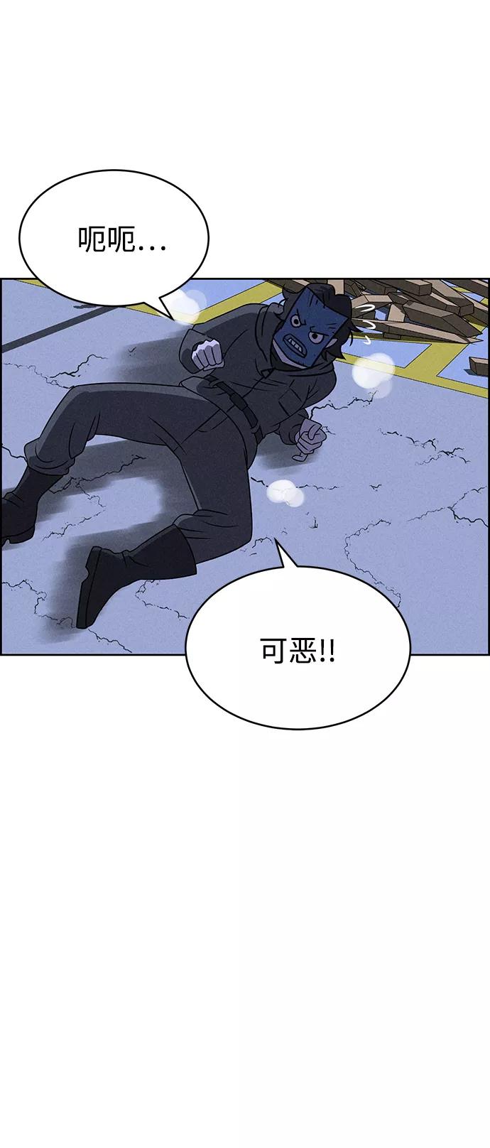 《笨蛋天才》第68话 第48页