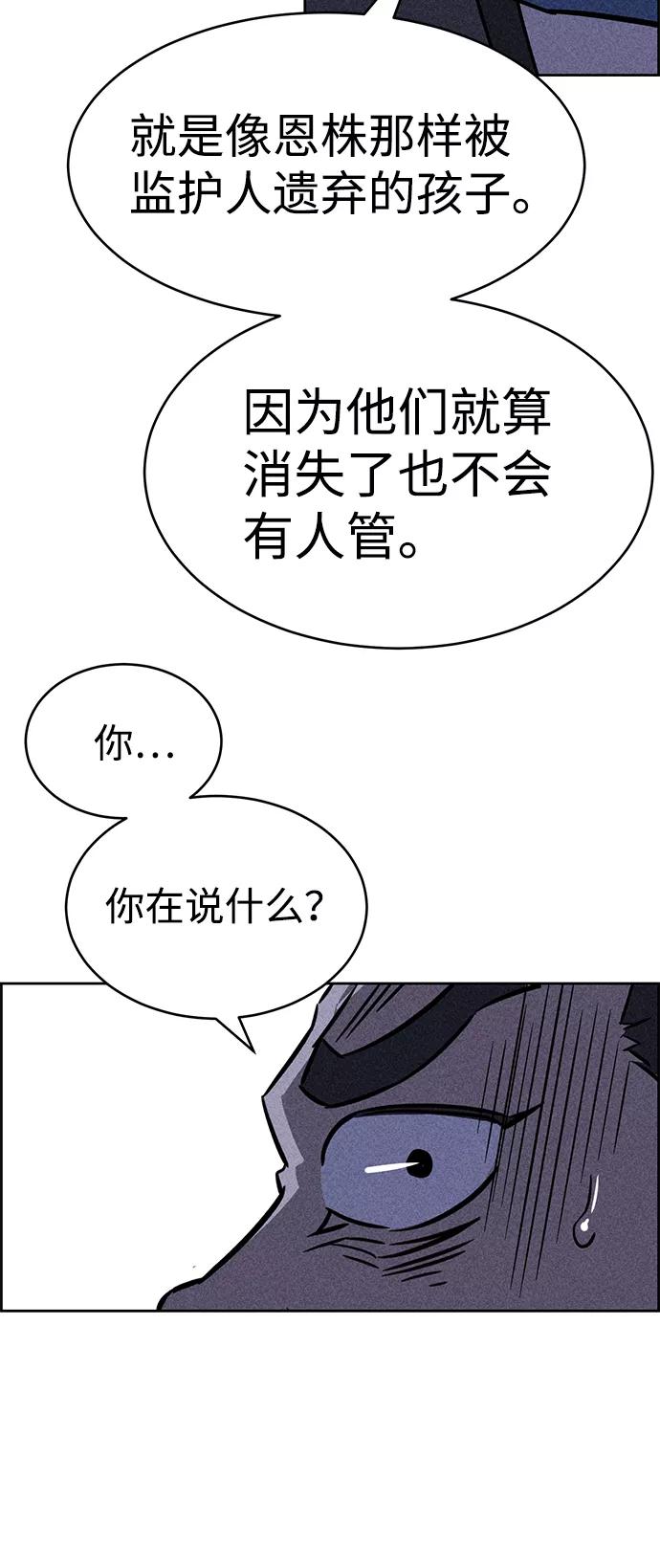 《笨蛋天才》第68话 第18页