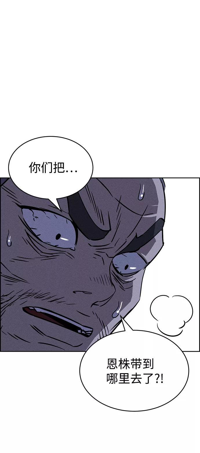《笨蛋天才》第68话 第51页