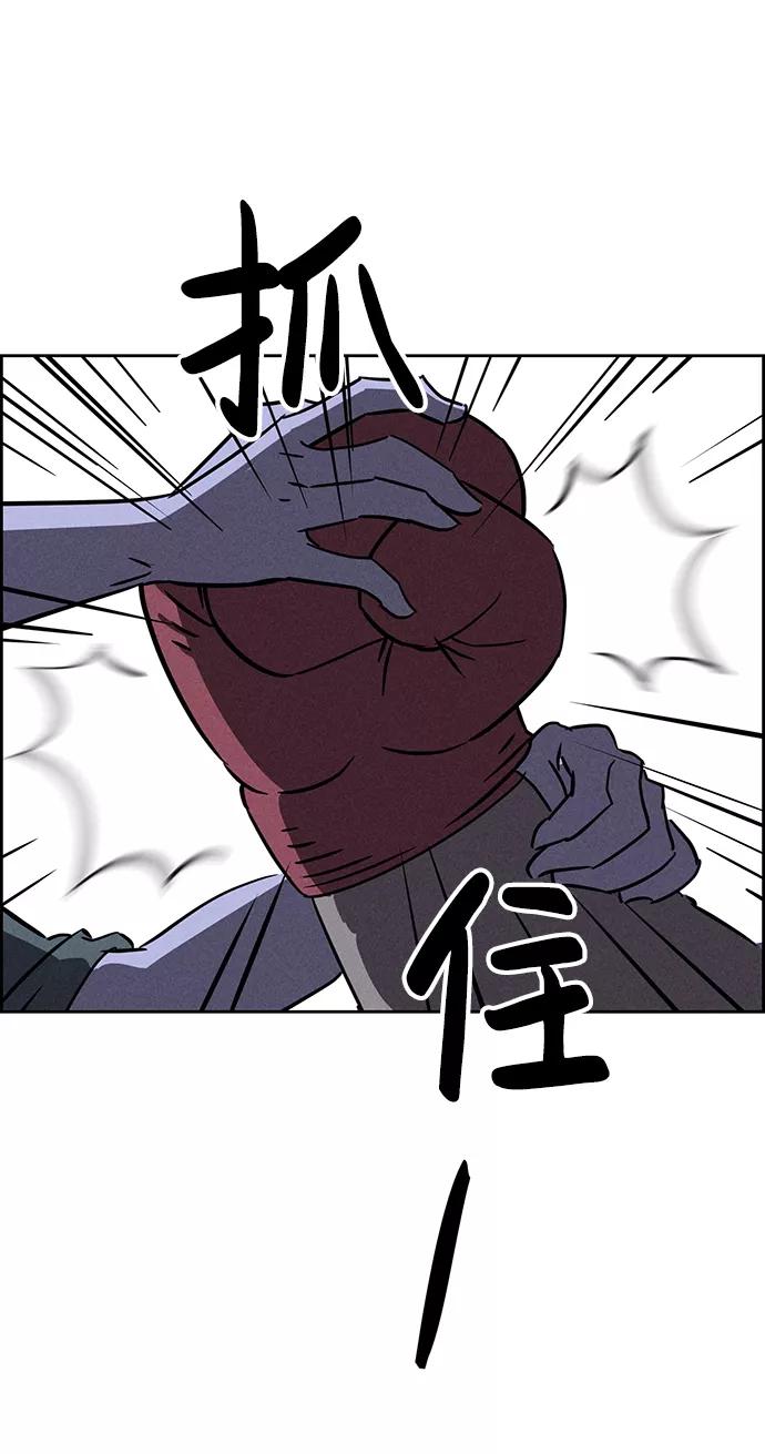 《笨蛋天才》第68话 第75页
