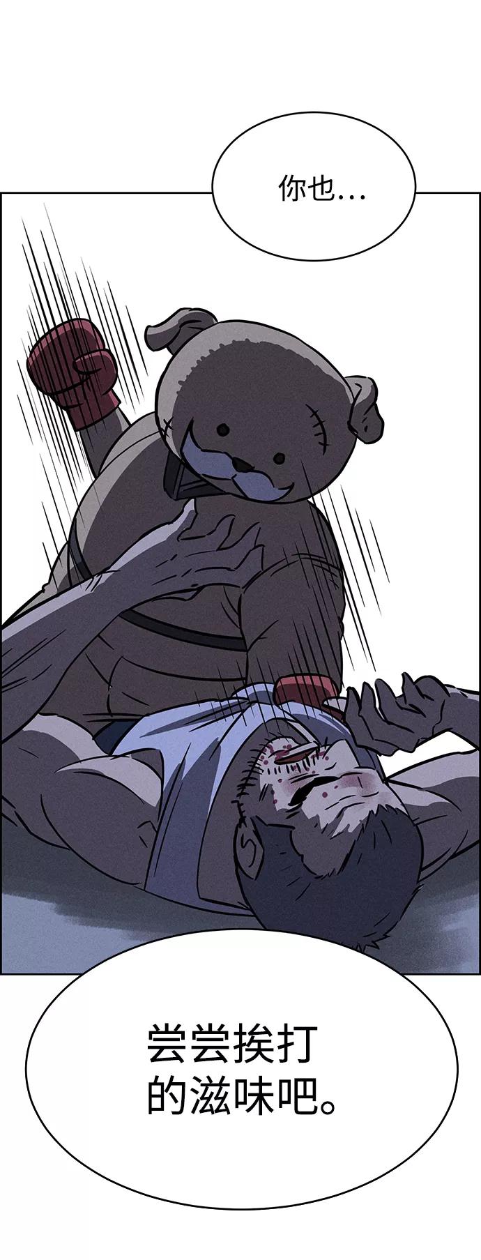 《笨蛋天才》第68话 第74页