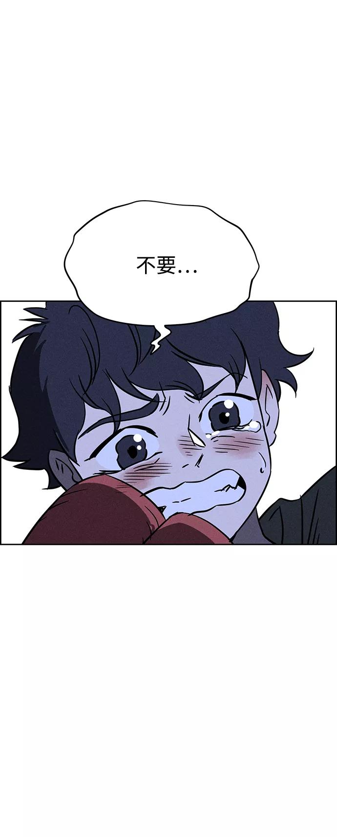 《笨蛋天才》第68话 第78页