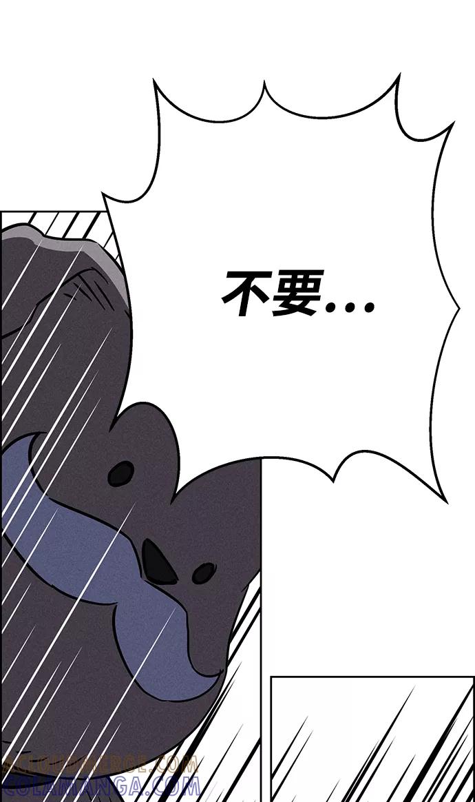 《笨蛋天才》第68话 第79页