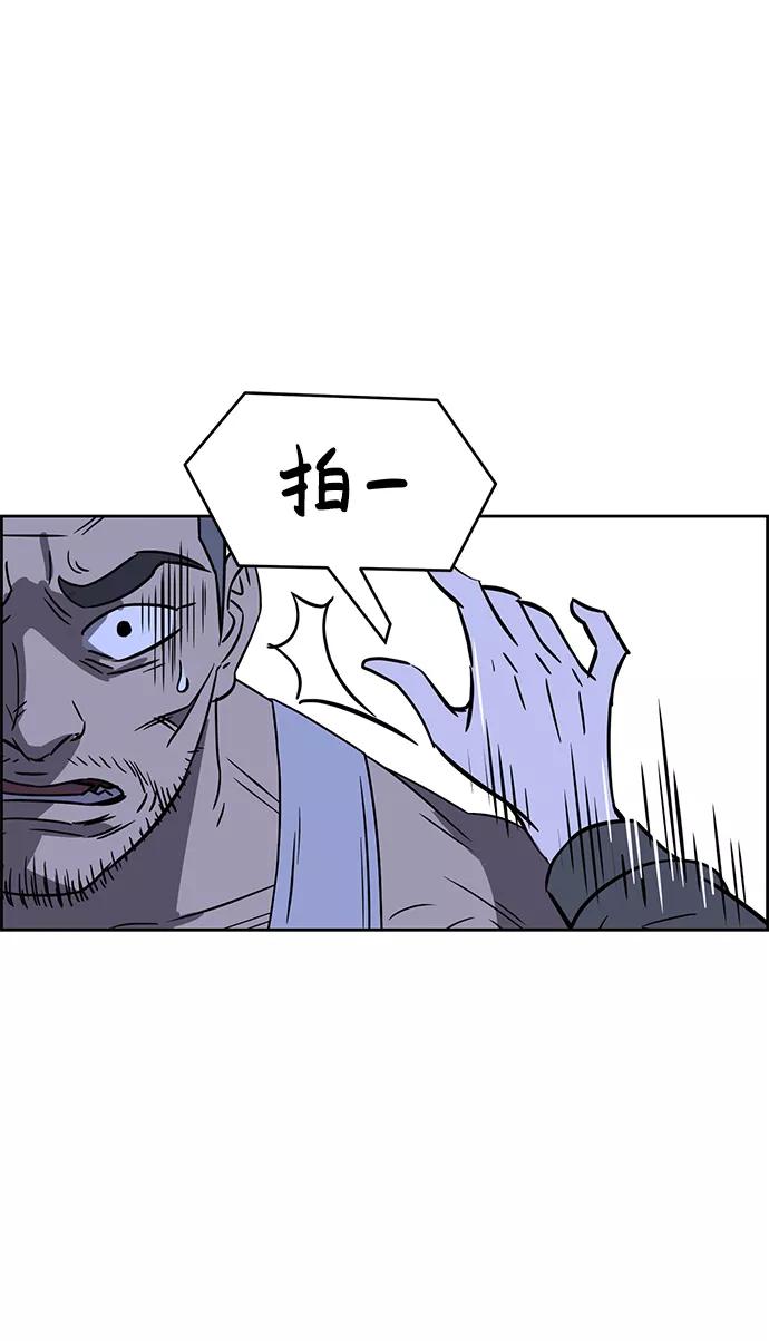 《笨蛋天才》第68话 第32页