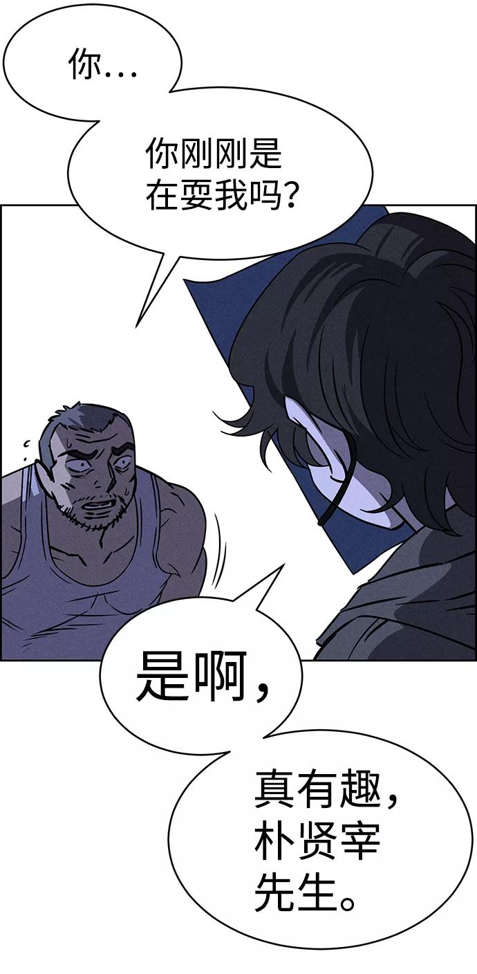 《笨蛋天才》第68话 第35页