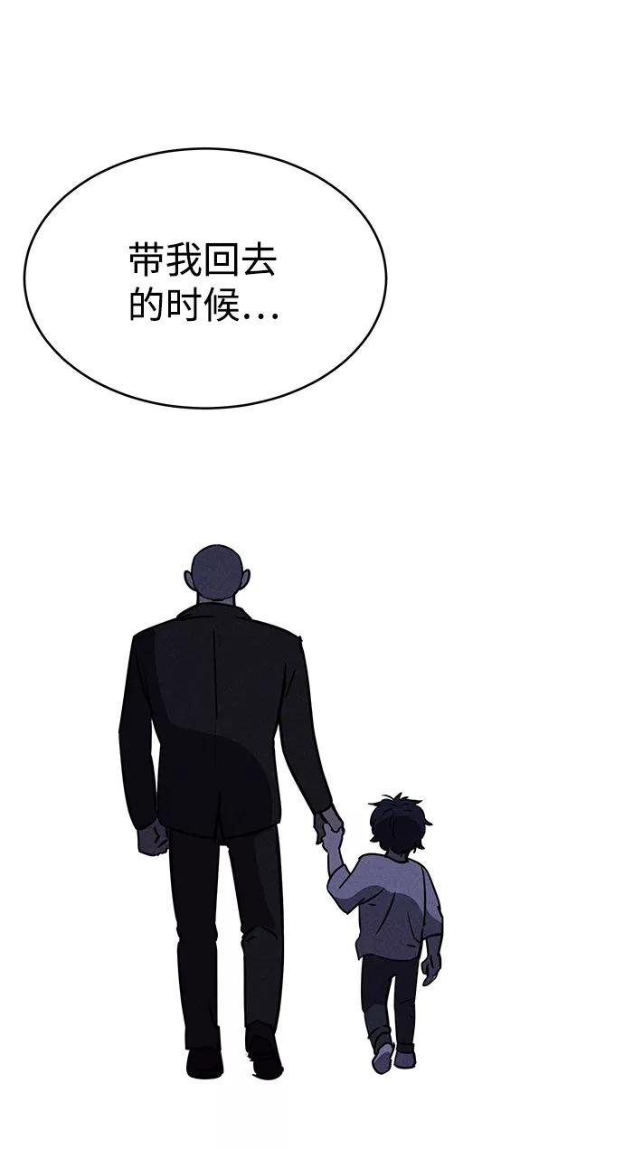 《笨蛋天才》第68话 第3页