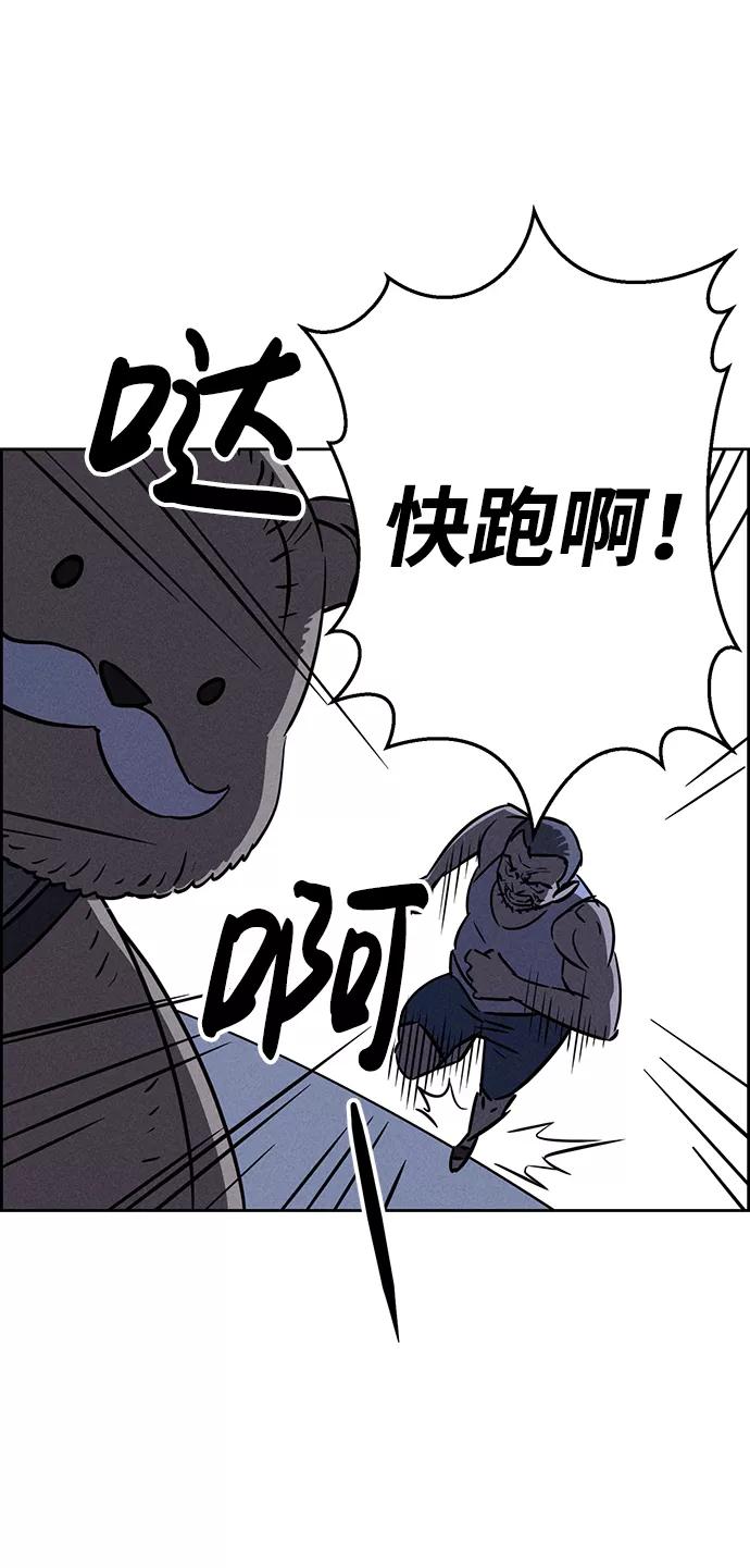 《笨蛋天才》第68话 第69页