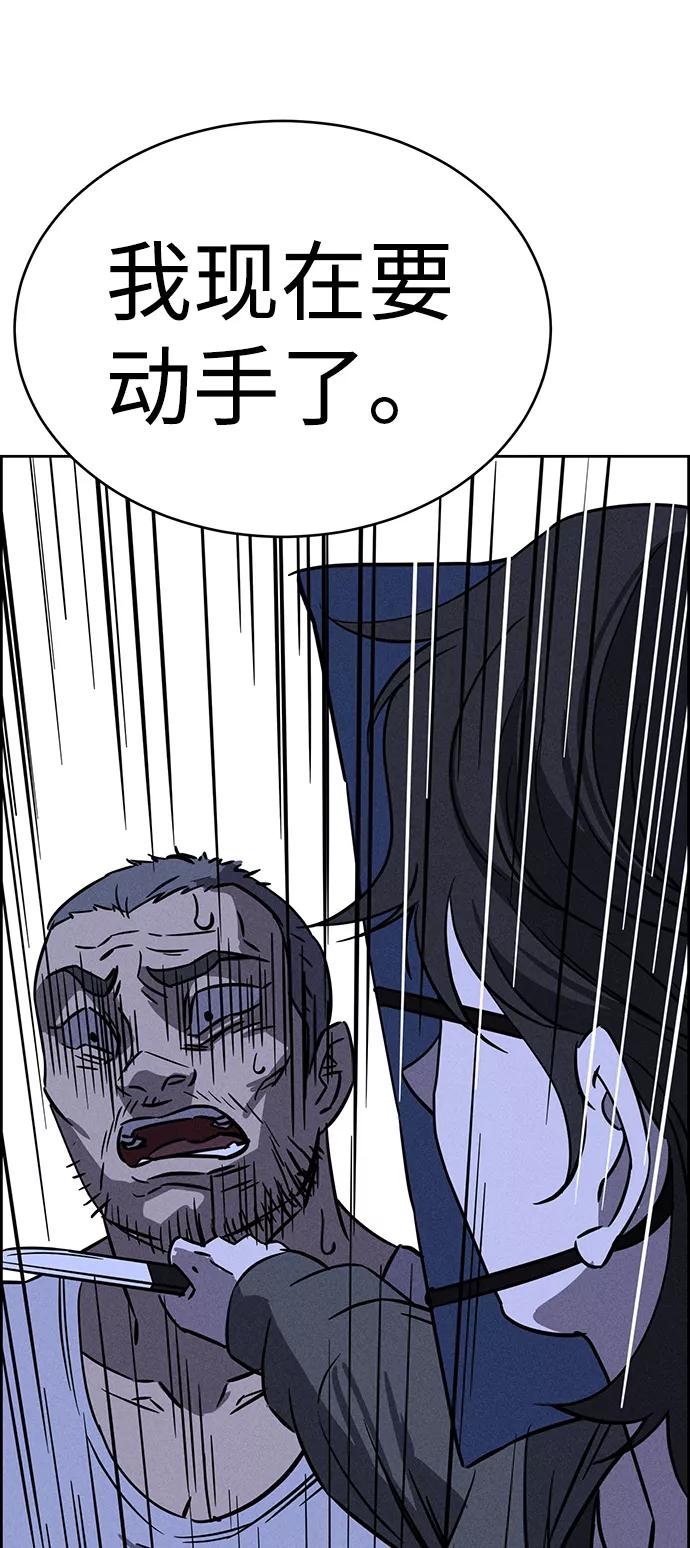 《笨蛋天才》第68话 第41页