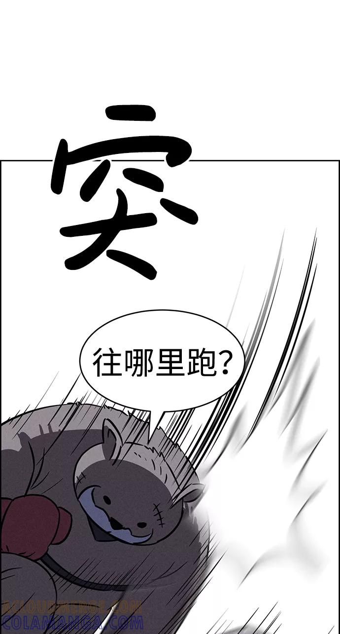 《笨蛋天才》第68话 第70页