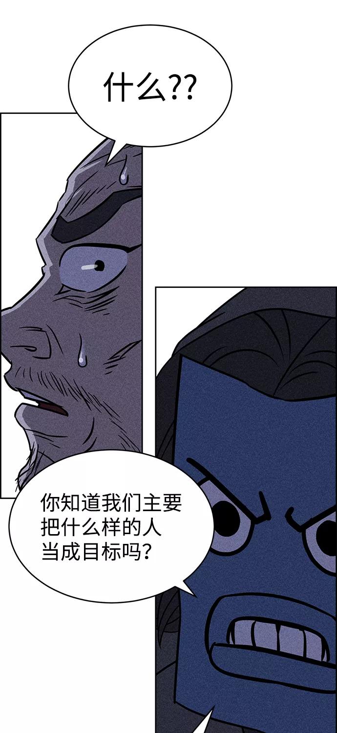 《笨蛋天才》第68话 第17页